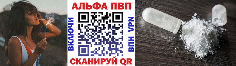 Alpha PVP мука Новороссийск