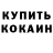 Метадон кристалл Damper