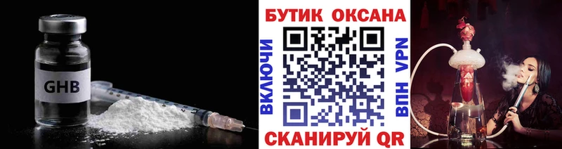 БУТИРАТ бутик  Новороссийск 