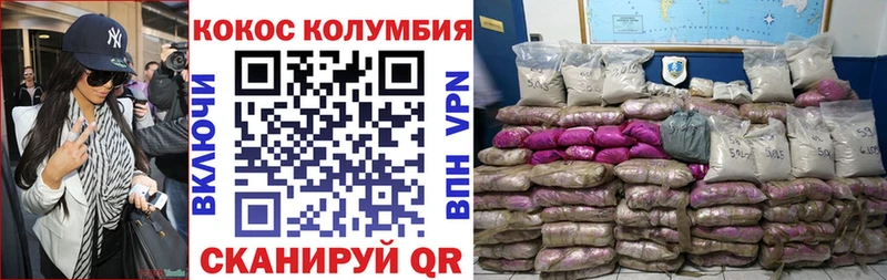 COCAIN 97%  Новороссийск 
