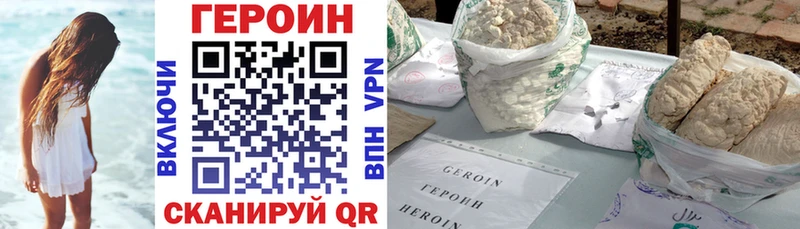 ссылка на мегу ссылка  Новороссийск  даркнет состав  закладки  Героин Heroin 