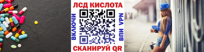 LSD-25 экстази ecstasy  Новороссийск 