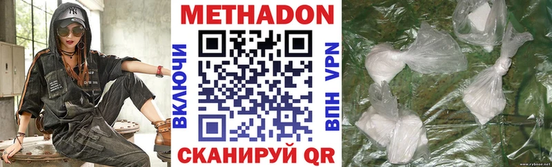 МЕТАДОН кристалл  где можно купить   Новороссийск 